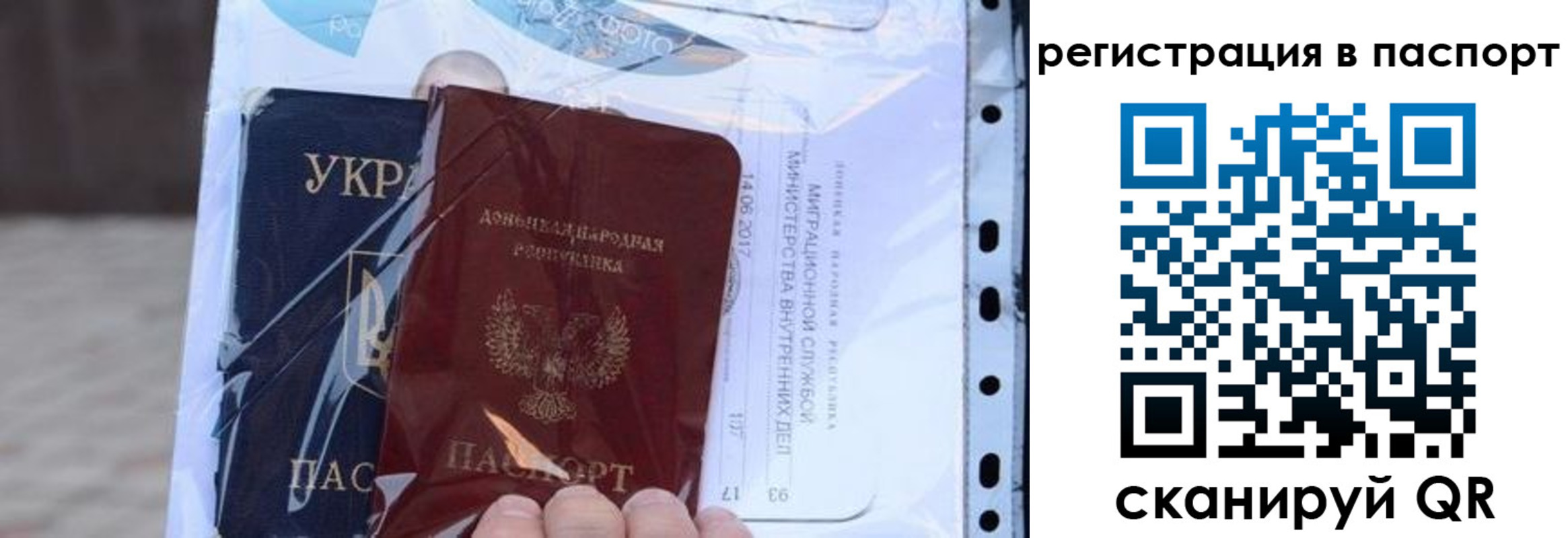 временная регистрация недорого в Крыму
