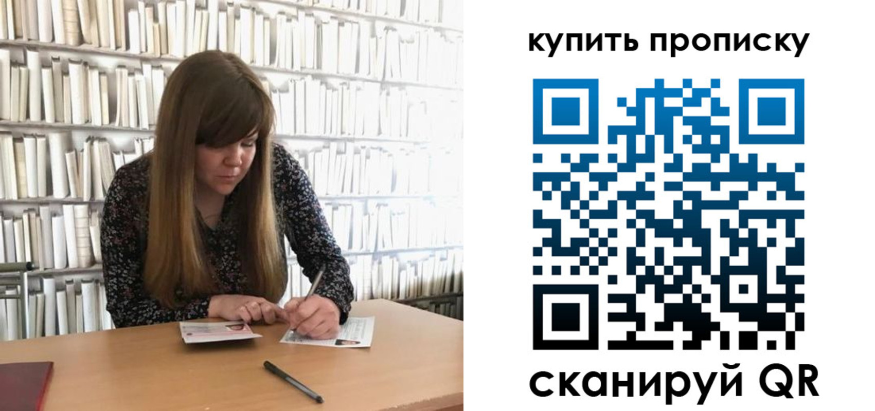временная регистрация для всех в Крыму